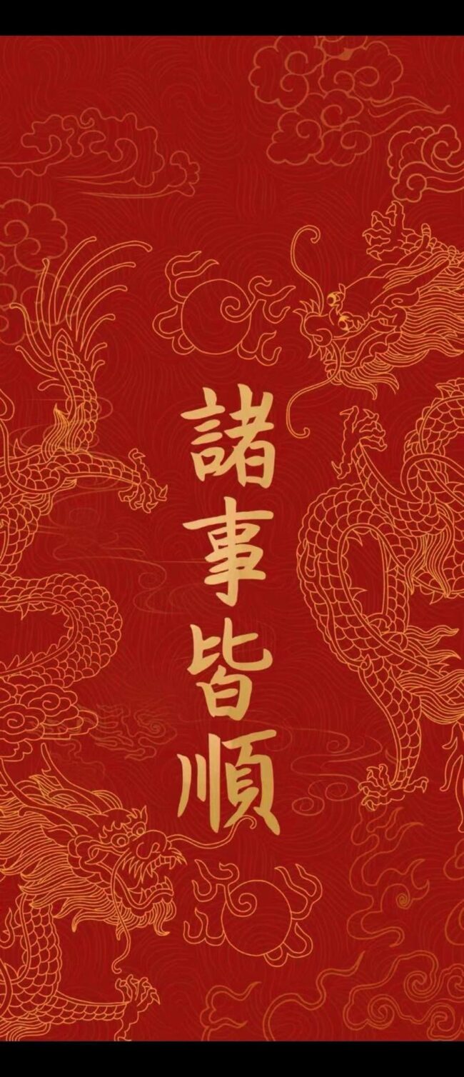 Szczęśliwego Nowego Roku – Roku Smoka